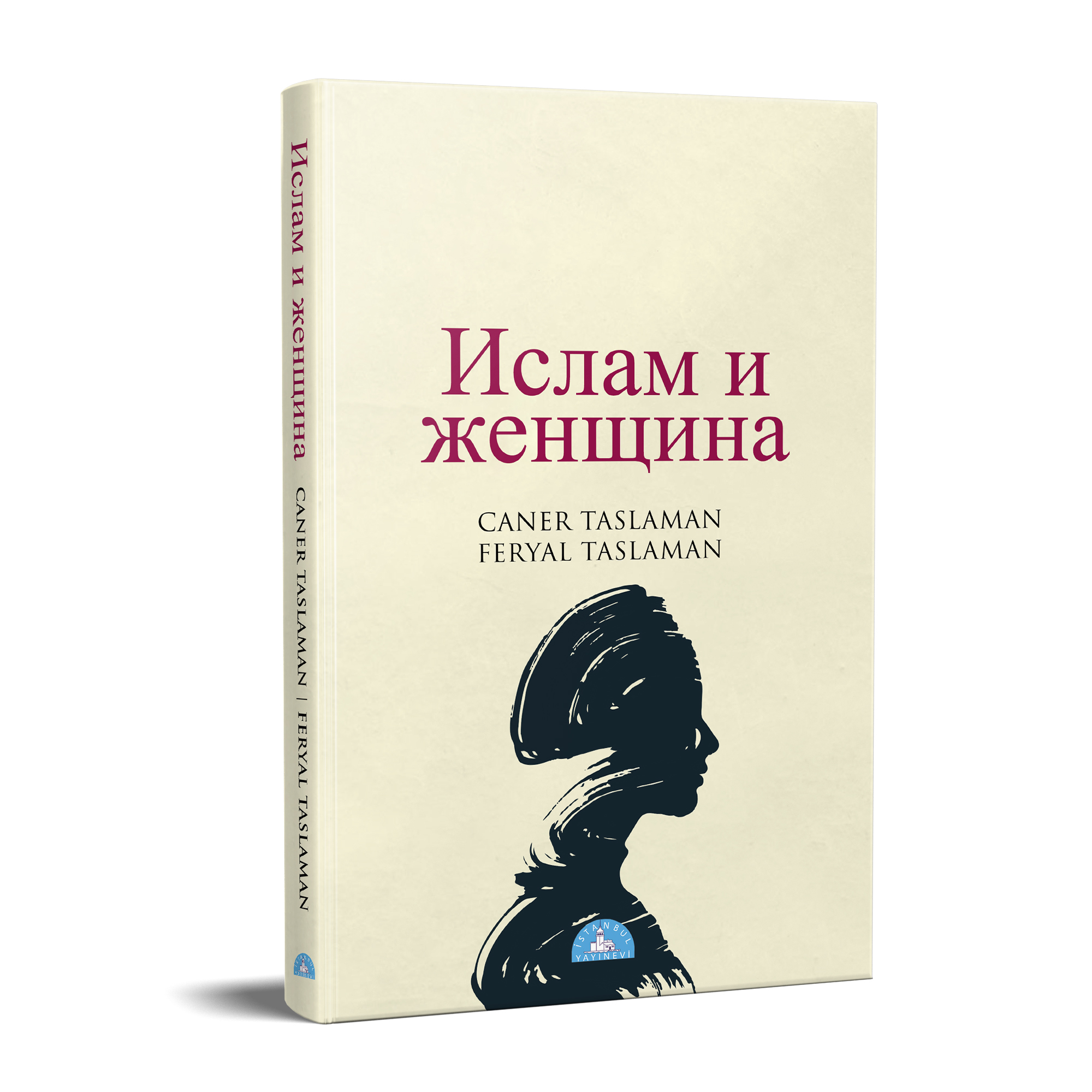 Ислам и женщина — Caner Taslaman